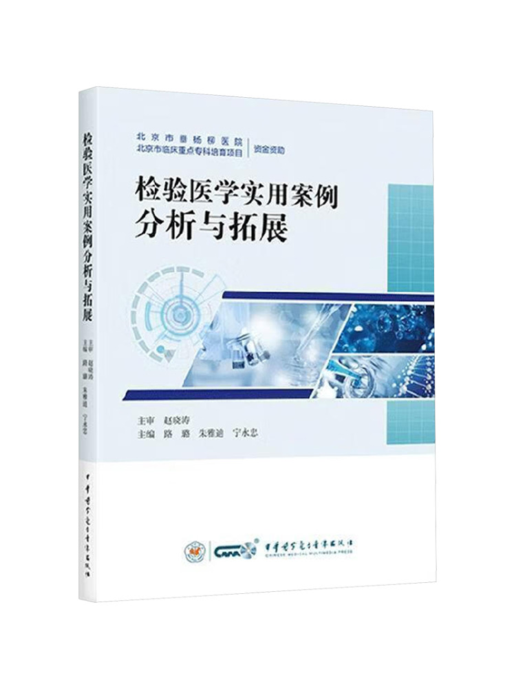 Book-Winshare Practical Case A - đánh giá và giá Medical Lab Video