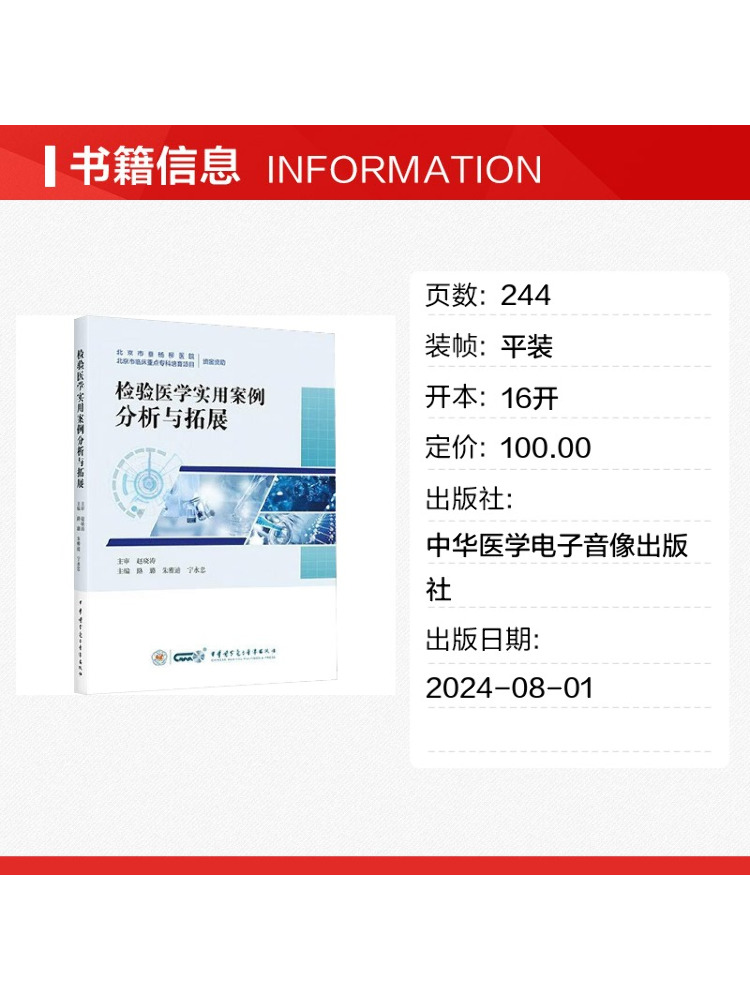 Book-Winshare Practical Case A - đánh giá và giá Medical Lab Video