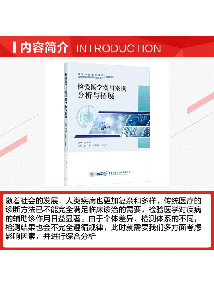 Book-Winshare Practical Case A - đánh giá và giá Medical Lab Video